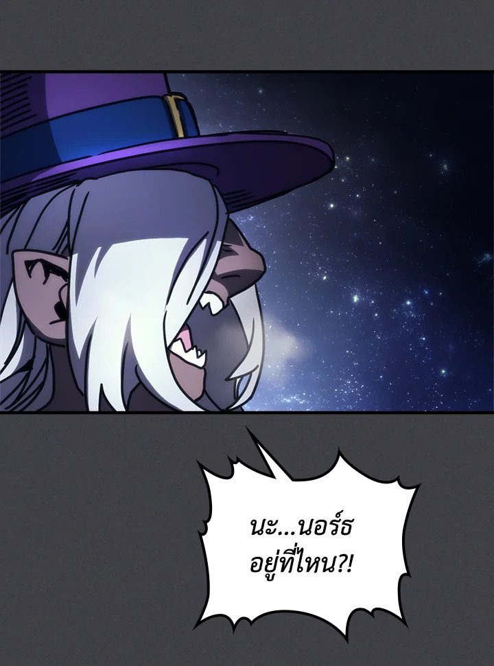 Mr Devourer 70 043
