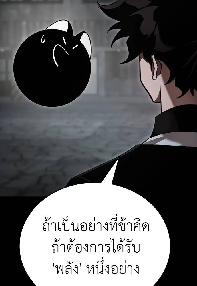 Reincarnation Path of The Underworld King 69 022