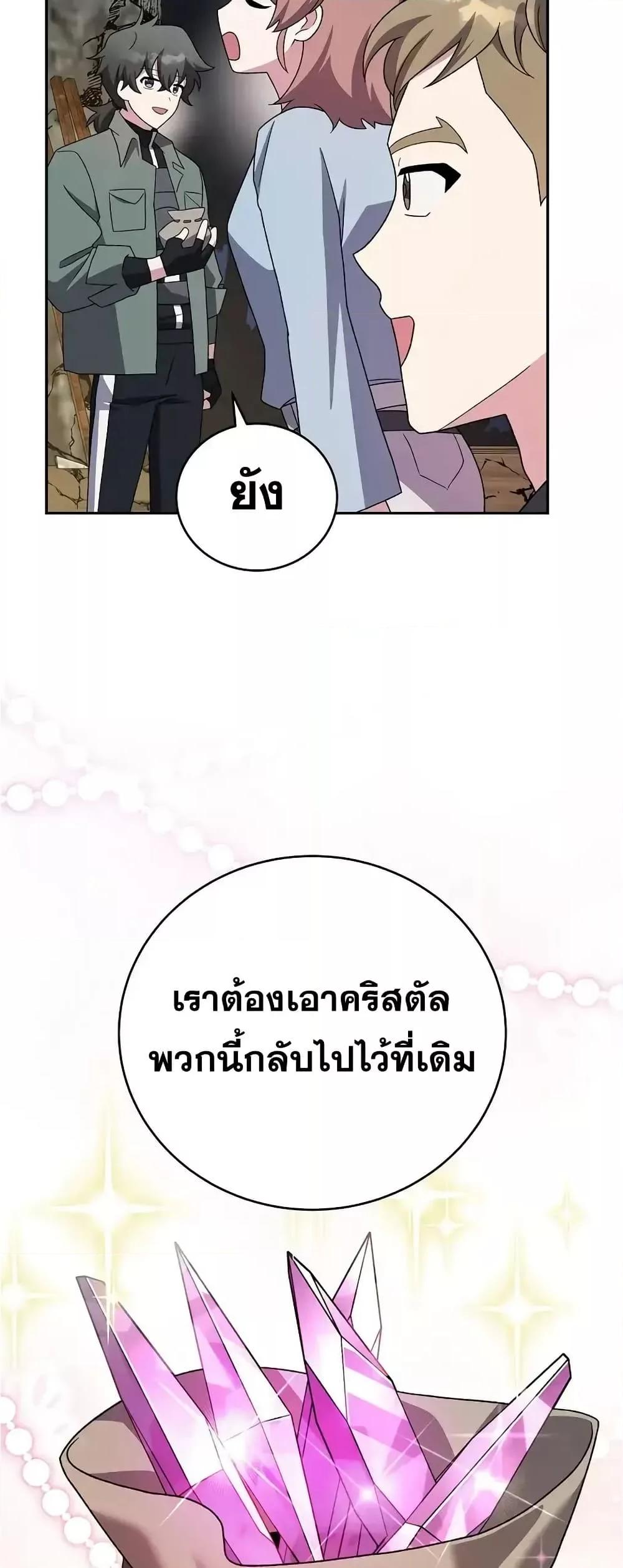 The Novel’s Extra (Remake) 117 (76)