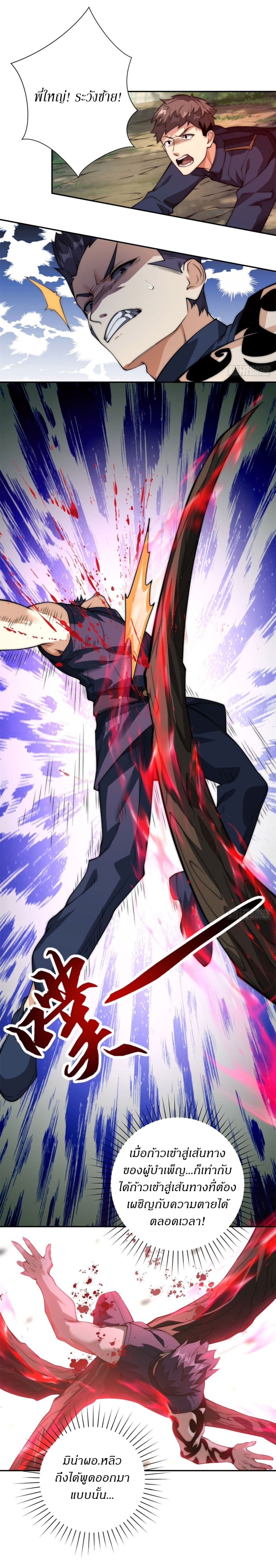 After Being Reincarnated, I Will Reach the Top With My Divergent Cheats 8 33