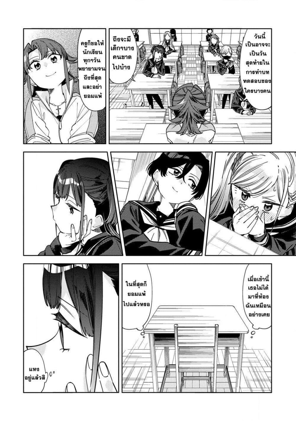 Mashou no Otome no Yakumawari 8 (4)