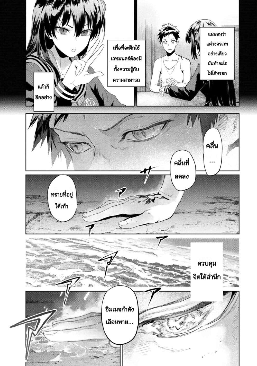 Fate Type Redline 19.3 08