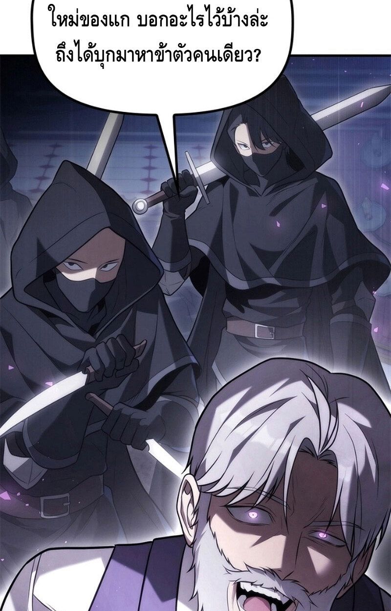 The Necromancer Family’s Young Heir 6 101