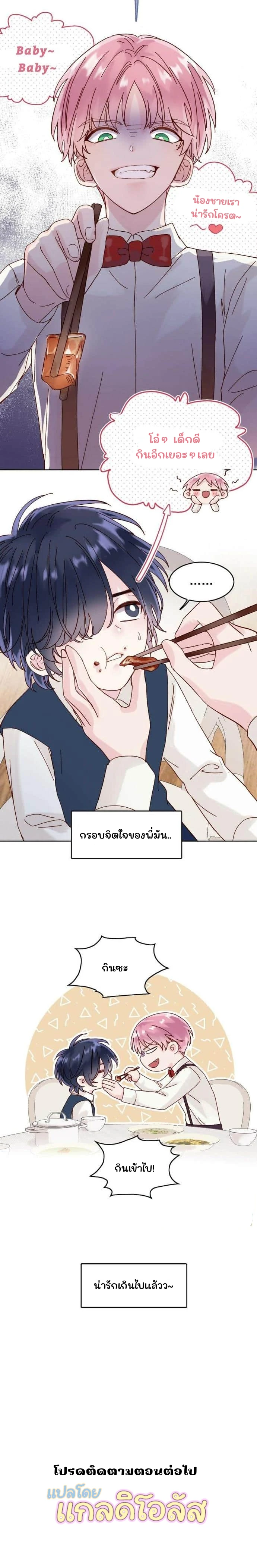 ปฏิบัติการกู้ชีวิตฉบับวายร้าย 2 (11)