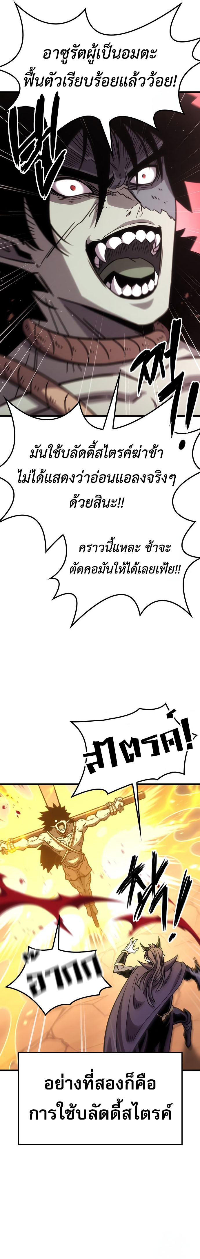 What a Bountiful Harvest, Demon Lord! 2 (31)