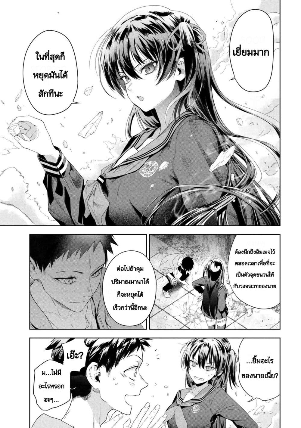 Fate Type Redline 19.3 12