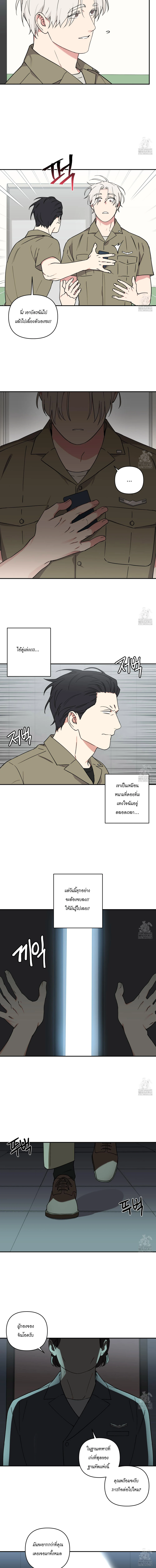 Magical Ahjussi 1 (15)