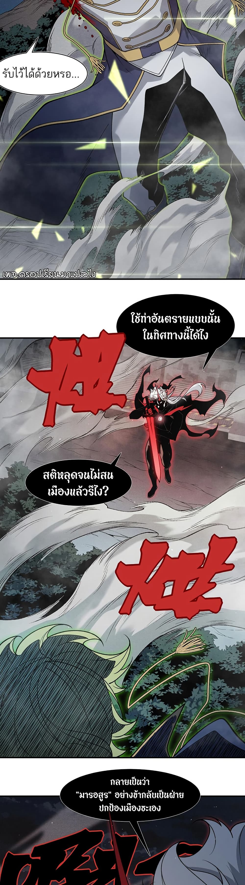 Demonic Evolution 100 25
