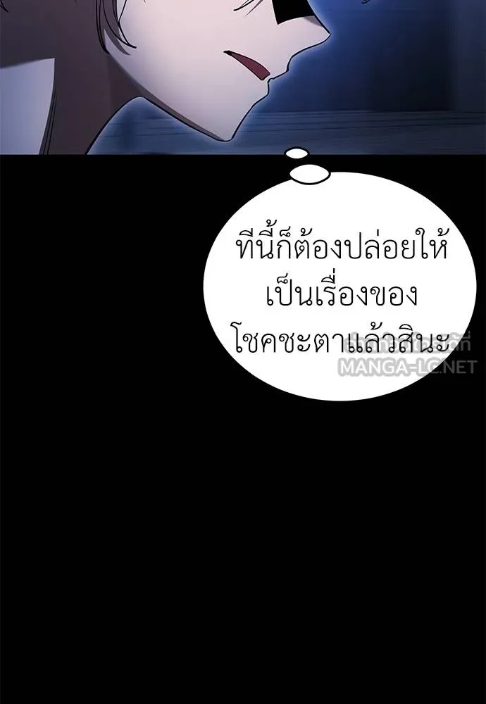 Reincarnation Path of The Underworld King 76 006