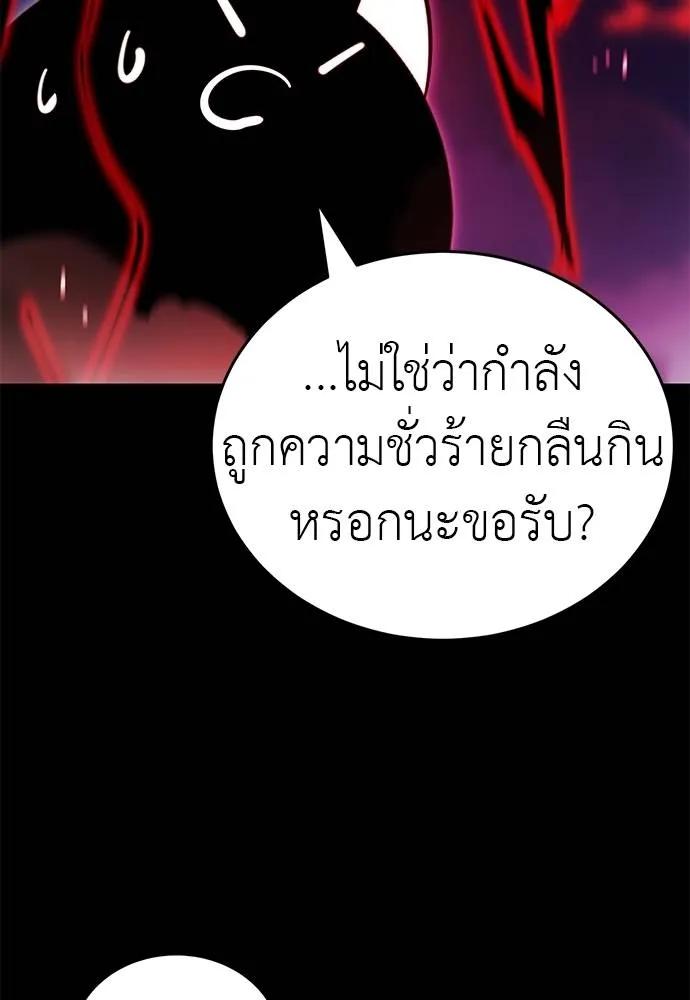 Reincarnation Path of The Underworld King 66 091
