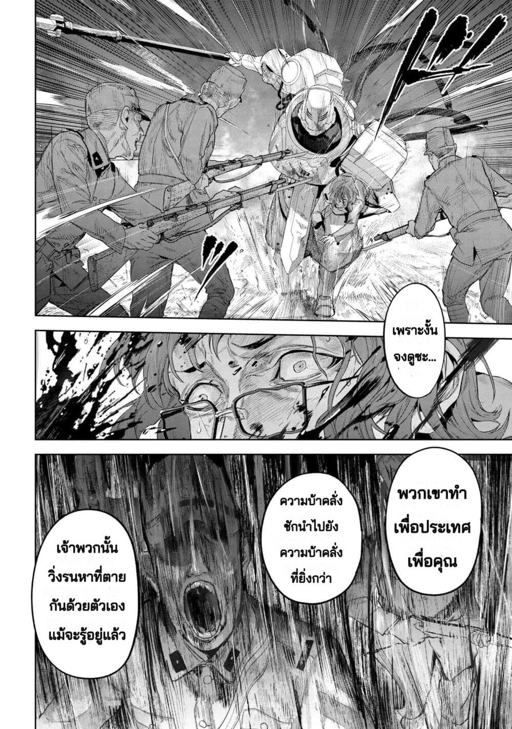 Fate Type Redline 17.2 08