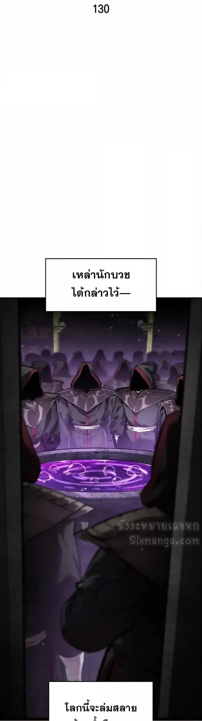 Boundless Necromancer 130 (9)