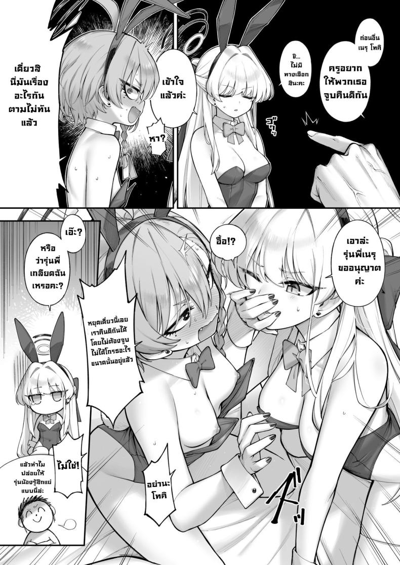 เนรุXโทคิ 00013