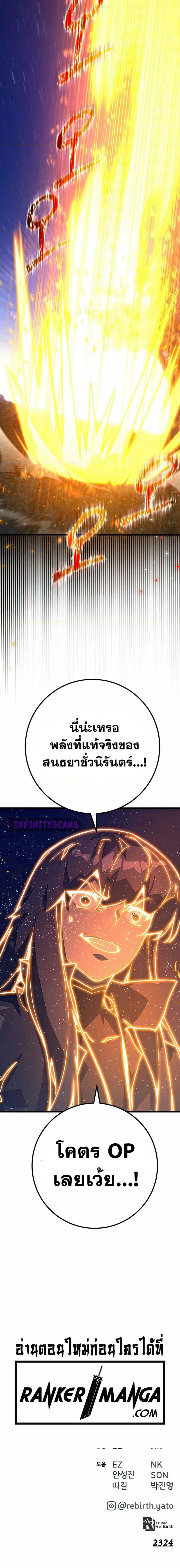 World’s Strongest Troll 65 (6) 003