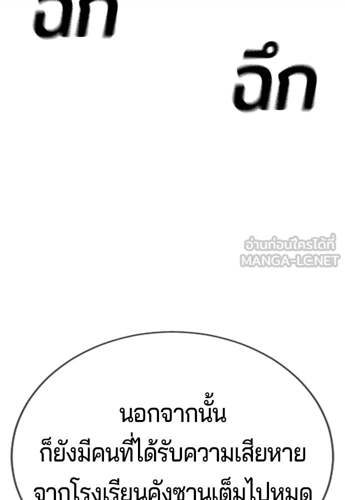 Gu Sera 18 193