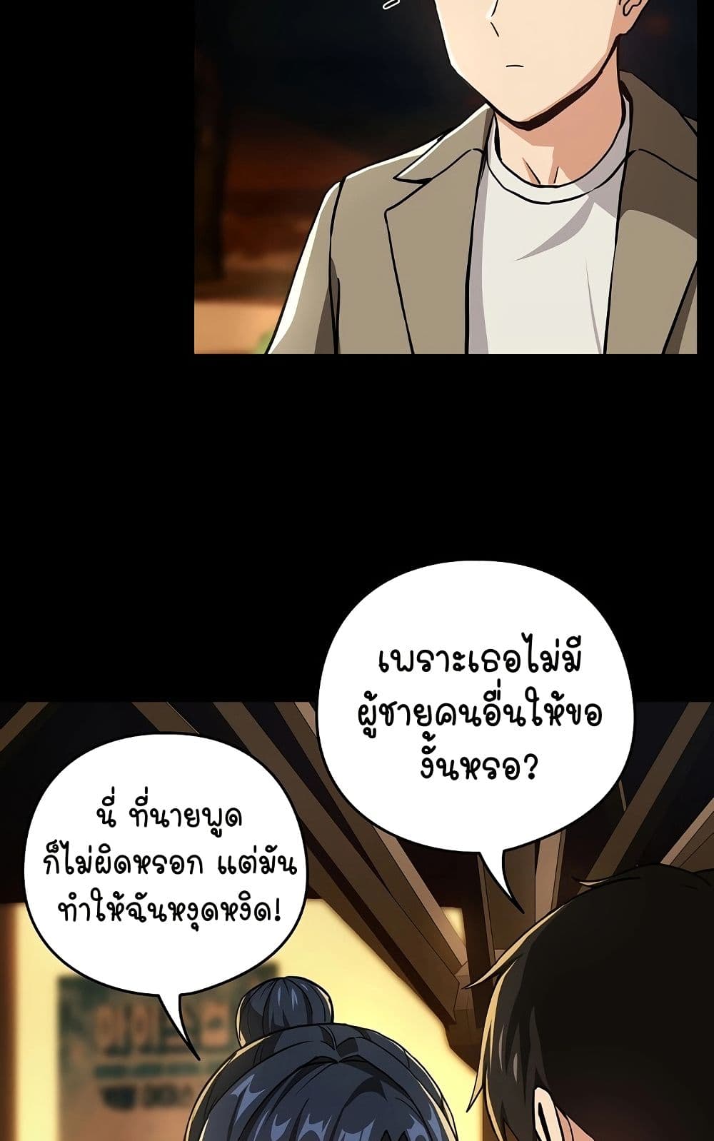 After Work Love Affairs 46 34