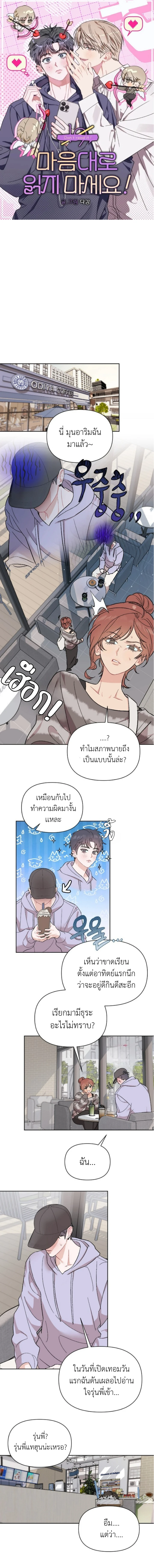 อย่าอ่านนะ! 2 (1)
