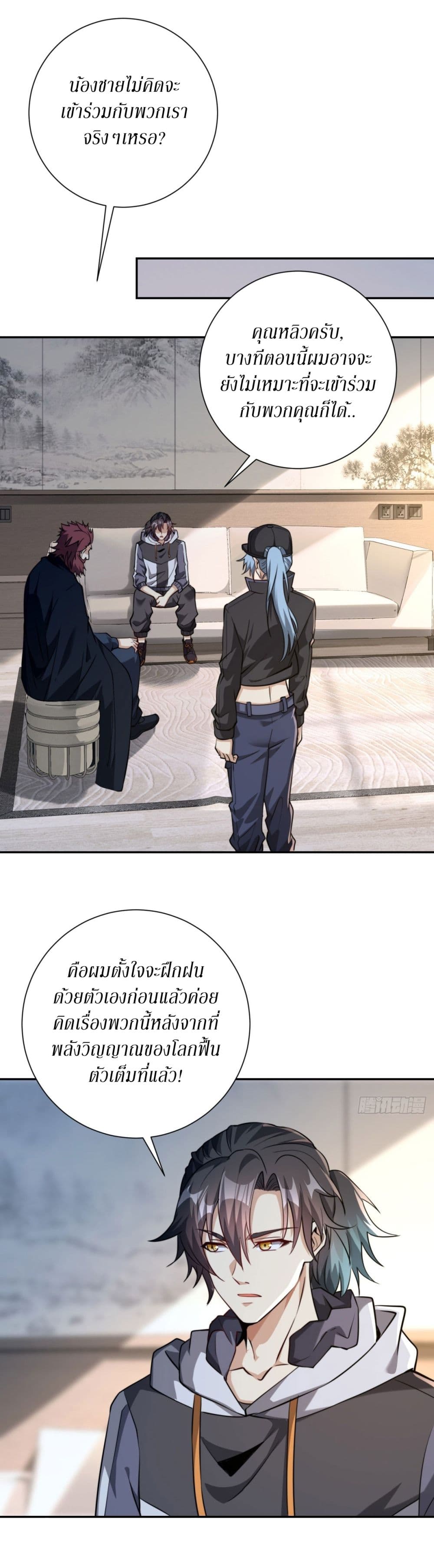 After Being Reincarnated 4 (9)