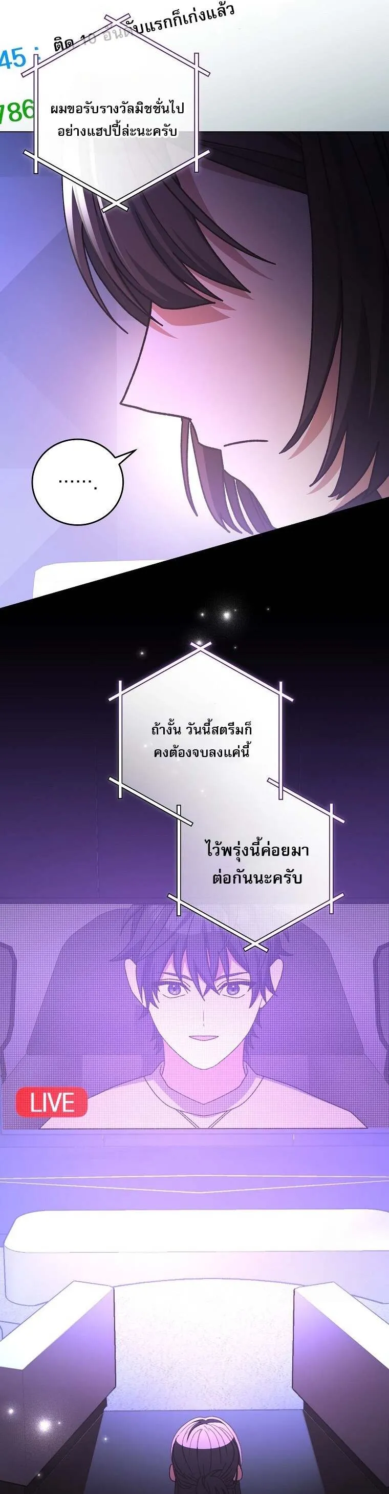 Genius Archer’s Streaming 59 67