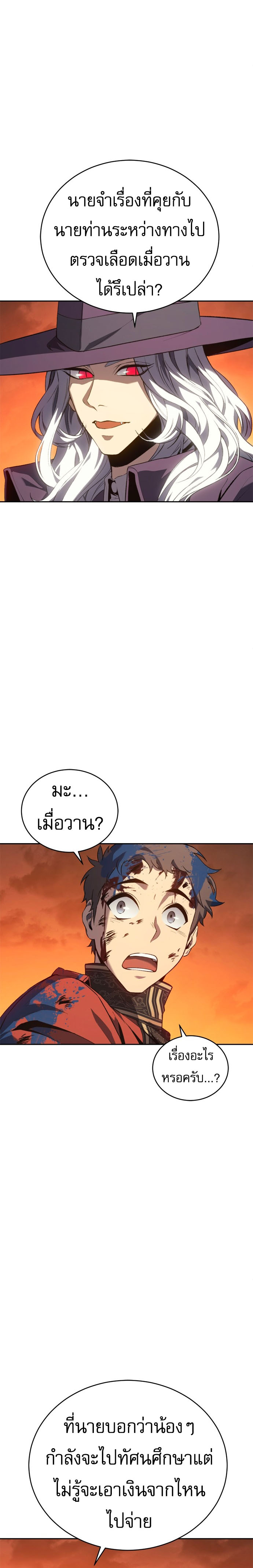 Why I Quit Being the Demon King 32 16