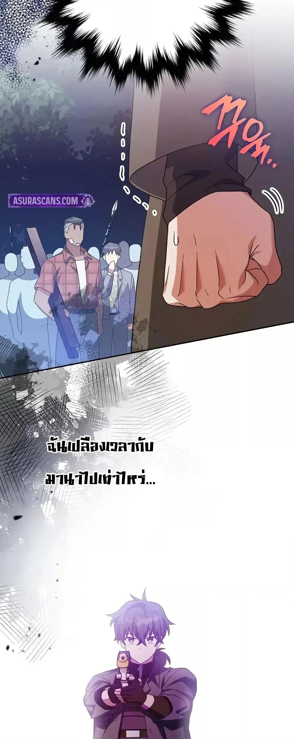 The Novel’s Extra (Remake) 117 (42)