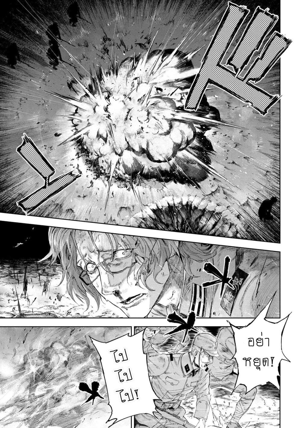 Fate Type Redline 17.1 07
