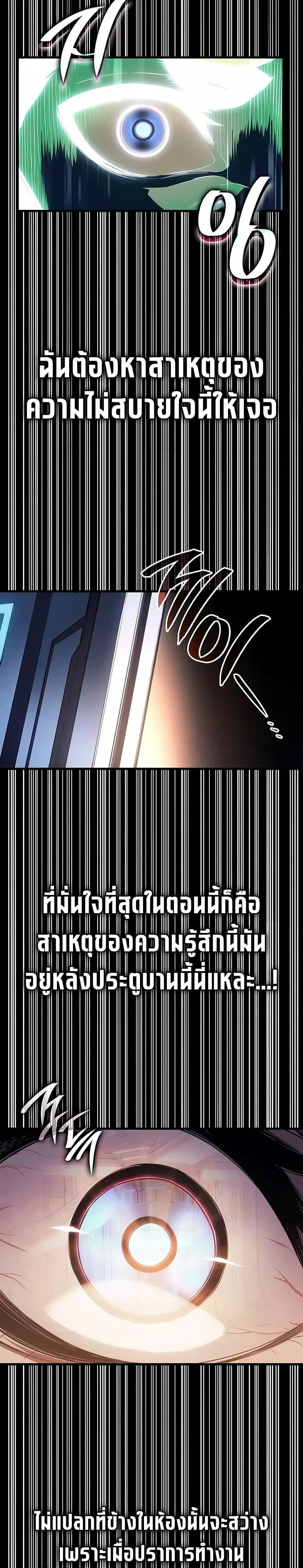 Bad Born Blood 18 (33)