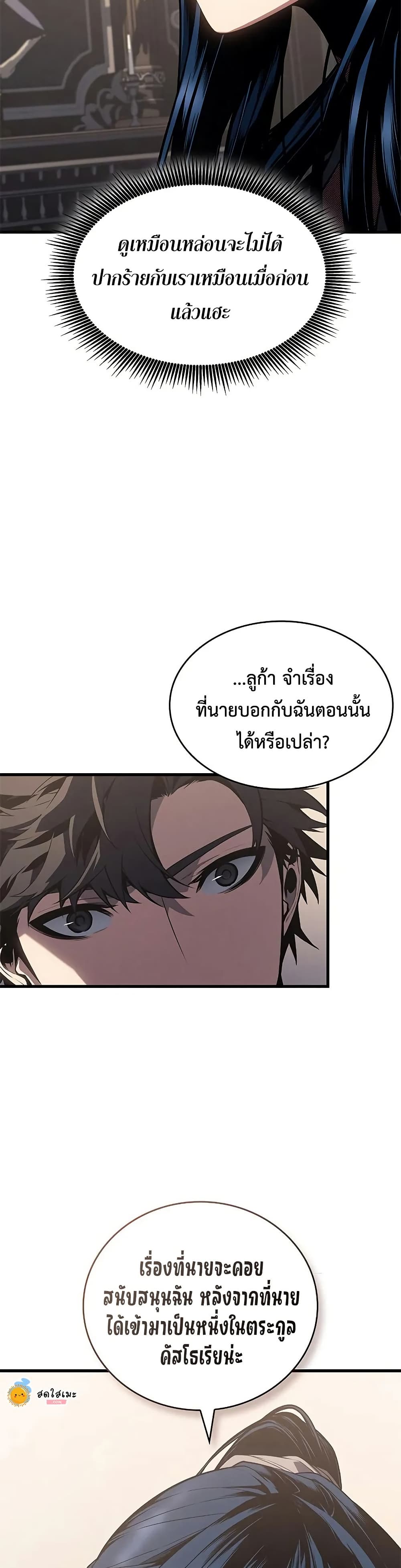Bad Born Blood 29 (39)