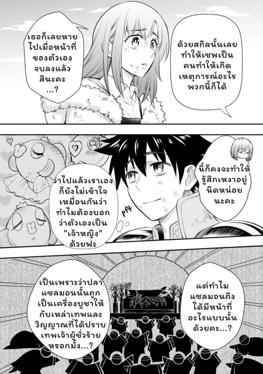 Boken ka ni Narou! Sukiruboodo de Danjon Kouryaku 43 (6)
