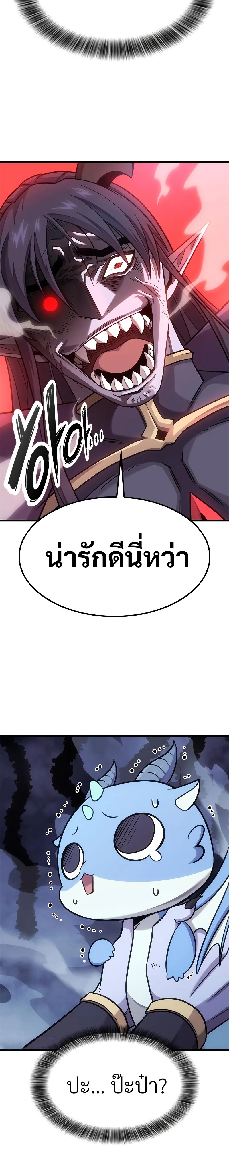 What a Bountiful Harvest, Demon Lord! 10 04