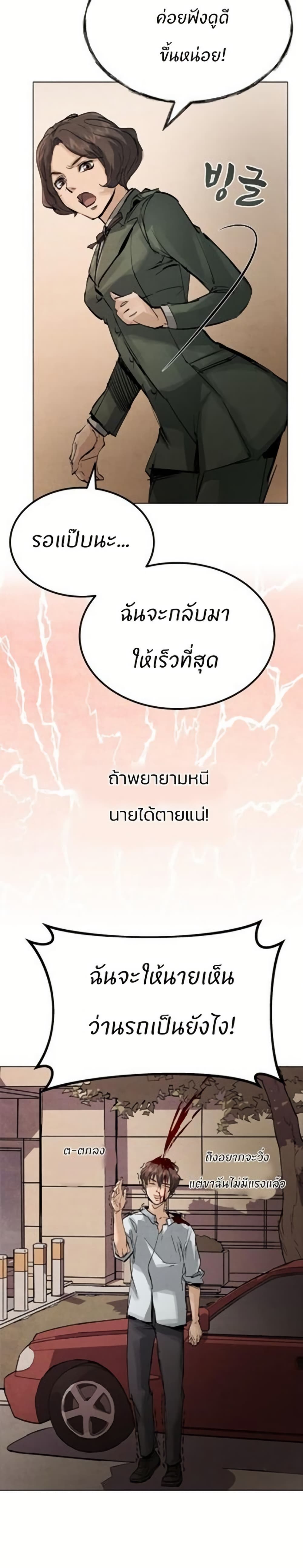 Record of a New Goguryeo 1 42