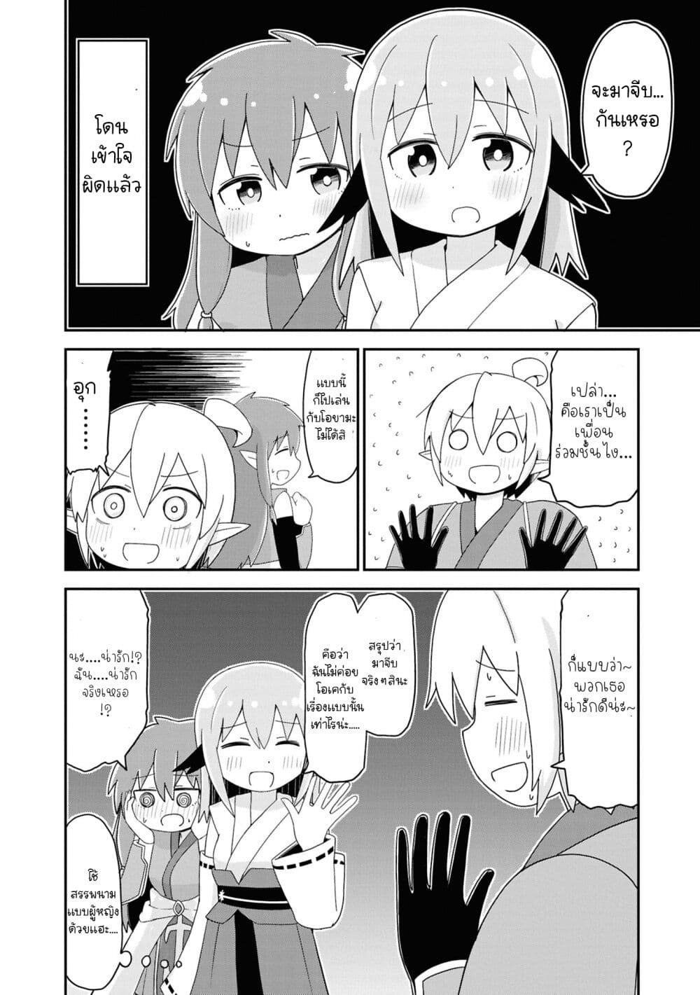 Onii chan wa Oshimai! Koushiki Anthology Comic 69 (10)