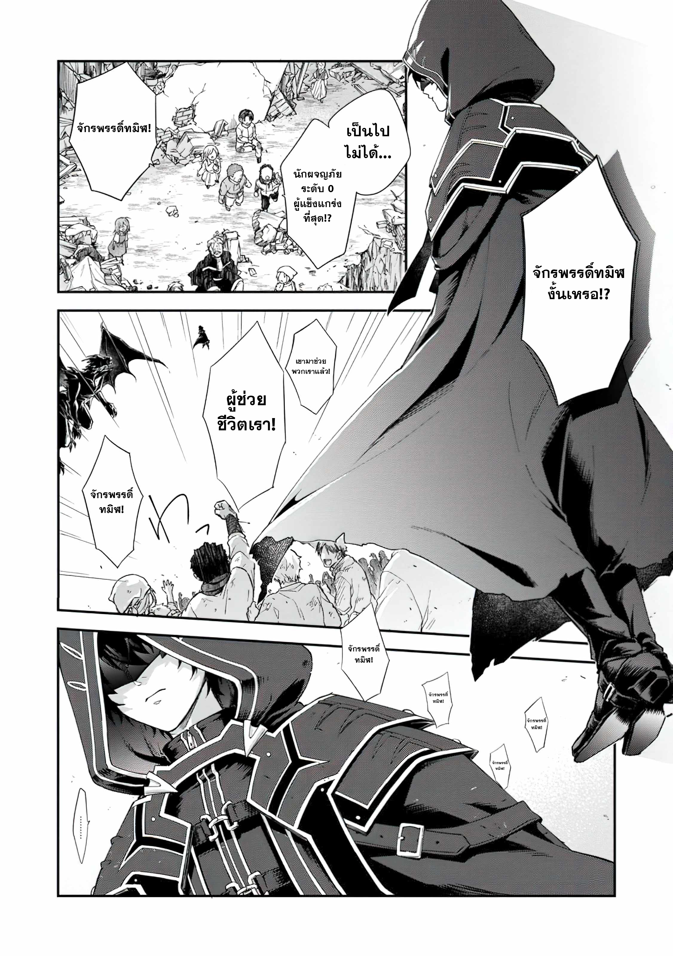 The Former Strongest Hero Lives as a Side Character 1 (14)