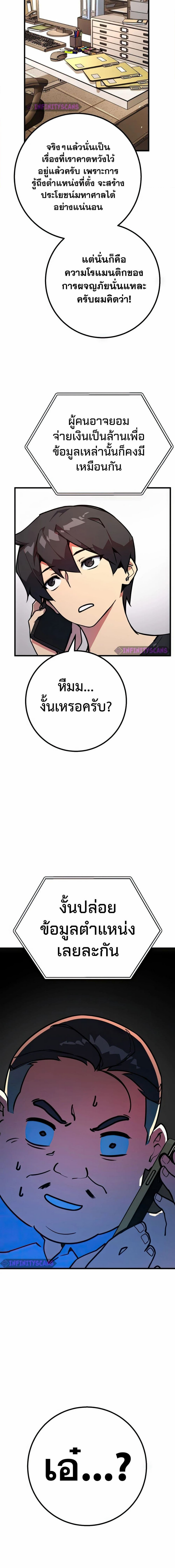 World’s Strongest Troll 66 (7) 002