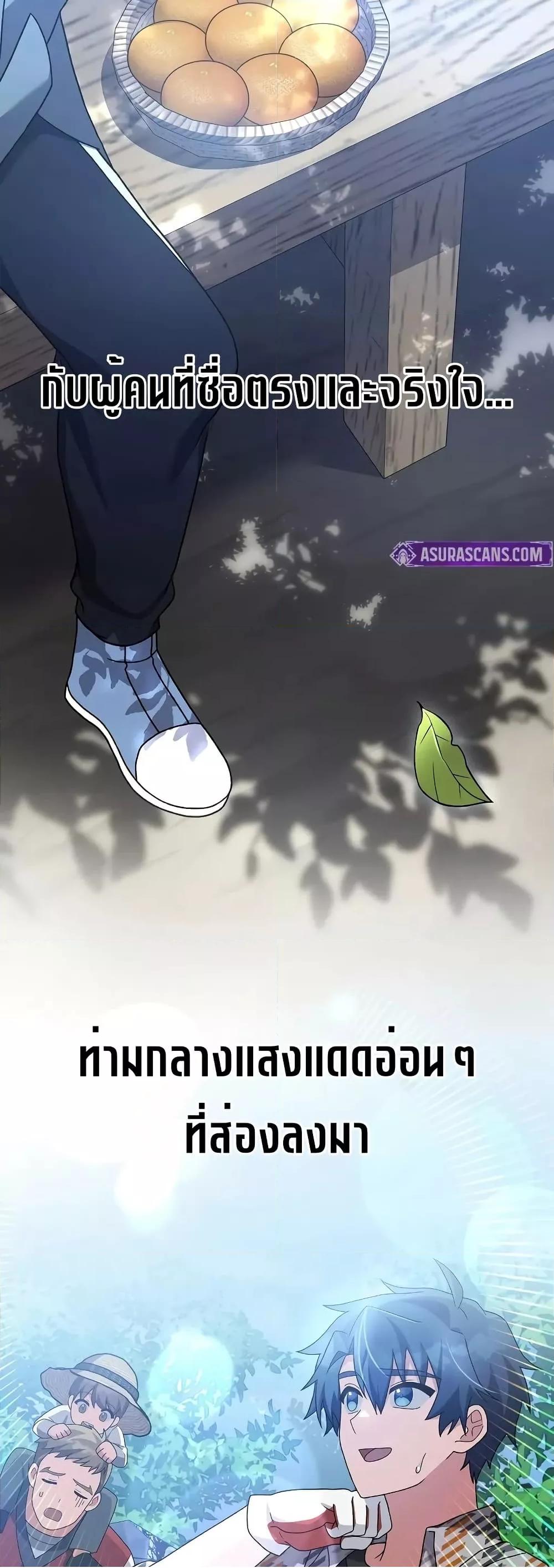 The Novel’s Extra (Remake) 119 (46)