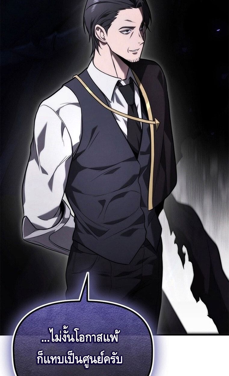 The Necromancer Family’s Young Heir 9 051