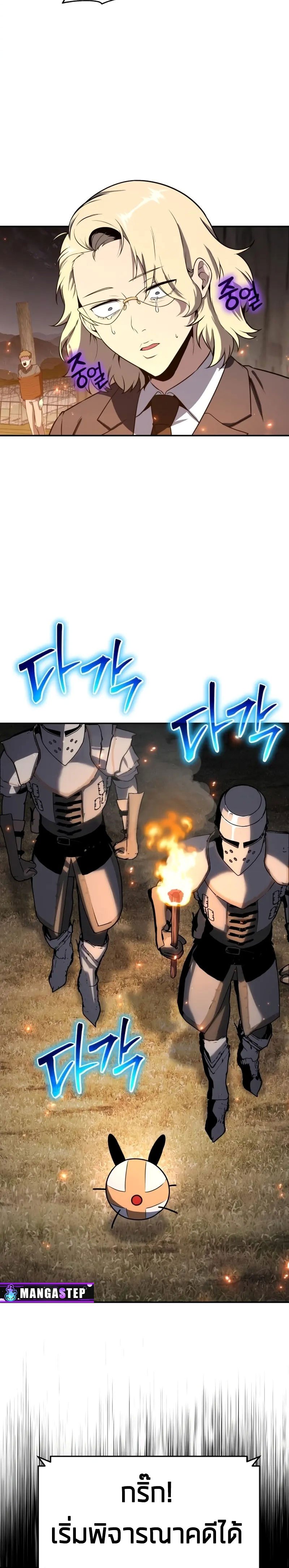 The Knight King 109 (33)