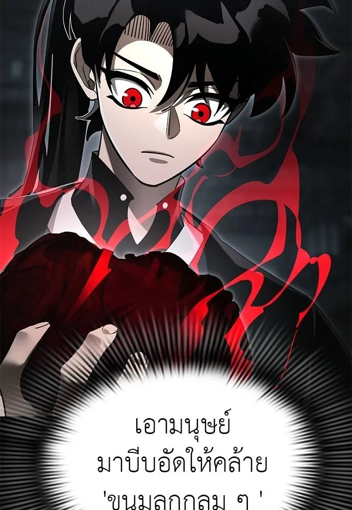 Reincarnation Path of The Underworld King 65 106