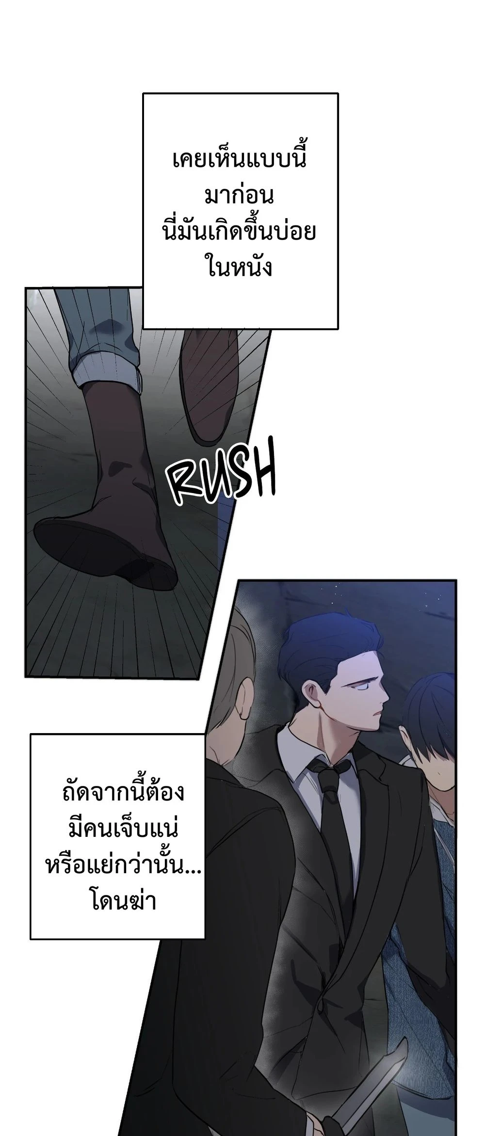 A Gloomy Delusion 3 (22)