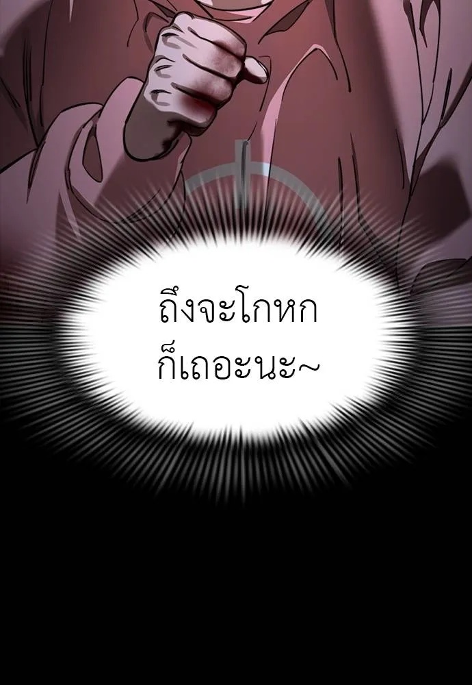 Reincarnation Path of The Underworld King 69 118
