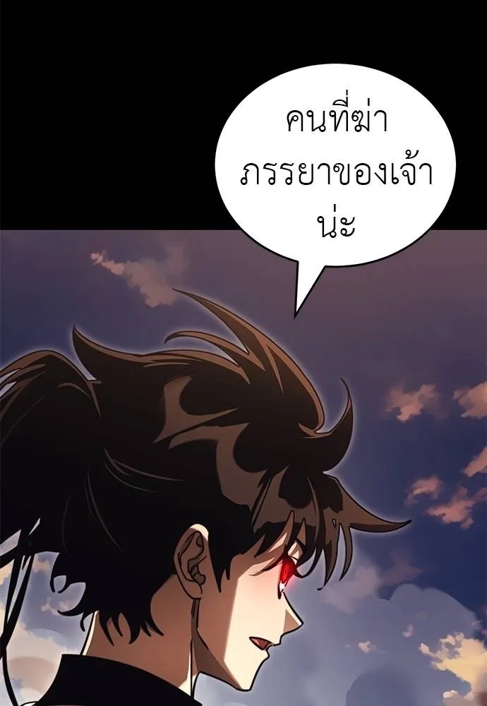 Reincarnation Path of The Underworld King 67 094