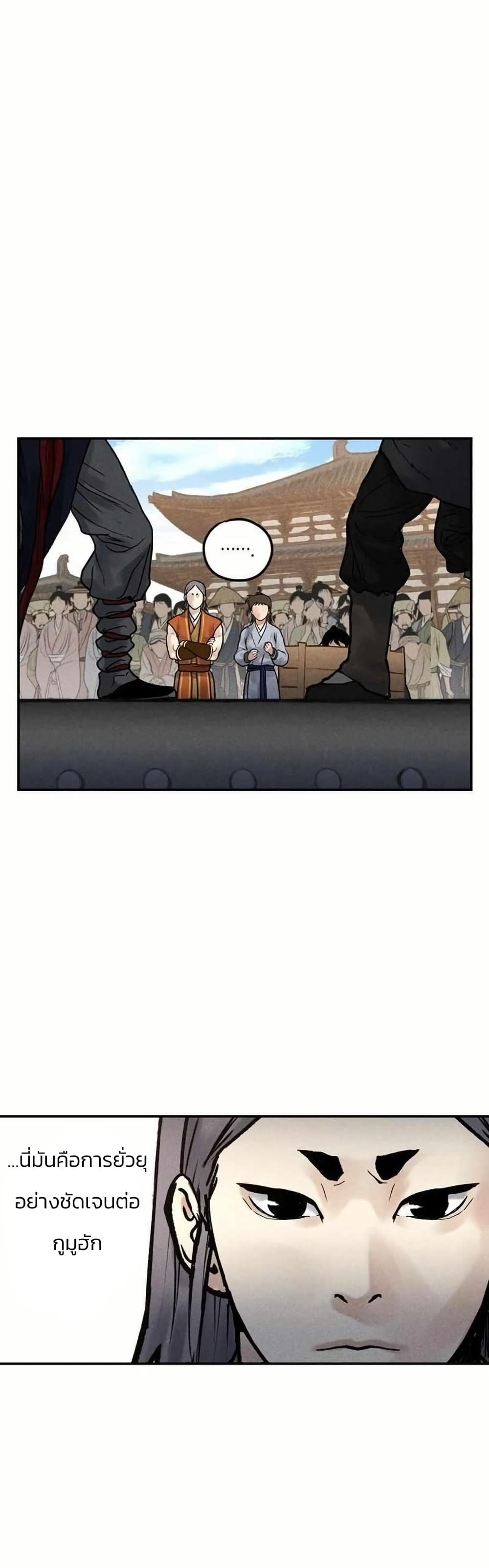 Battle of the Martial Masters 5 27
