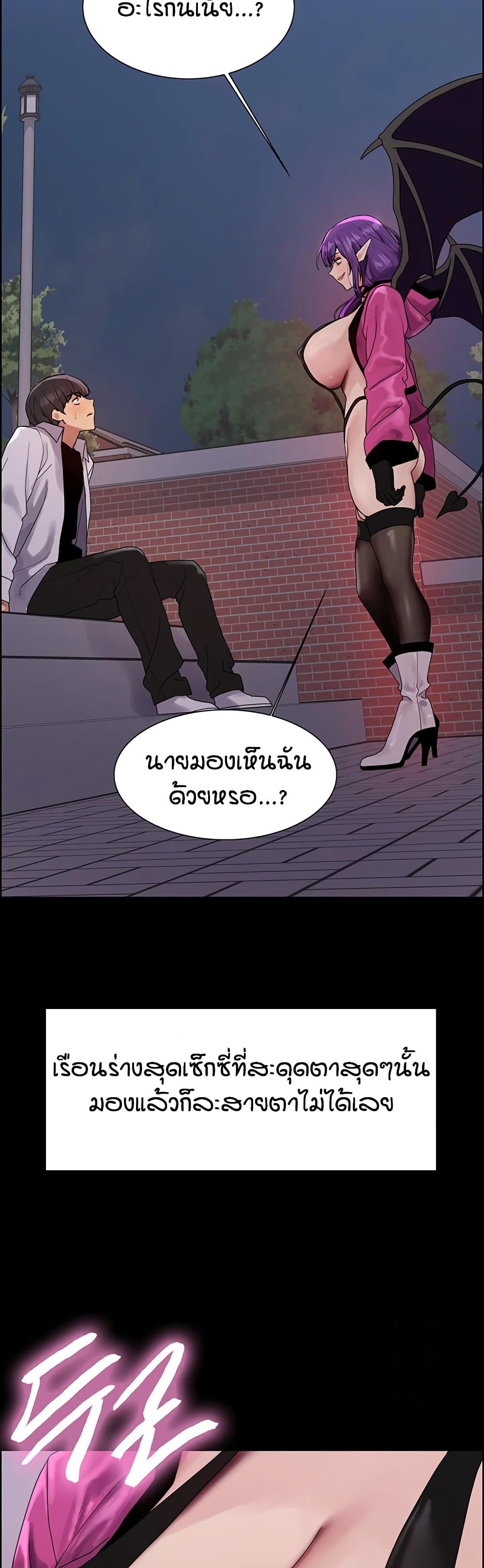 Sex stop Watch 140 33