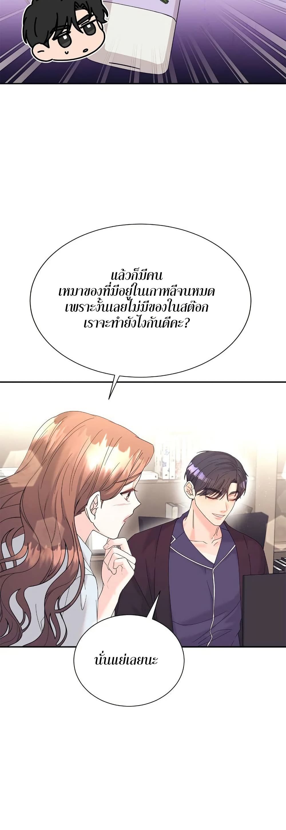 Fake Wife 40 40