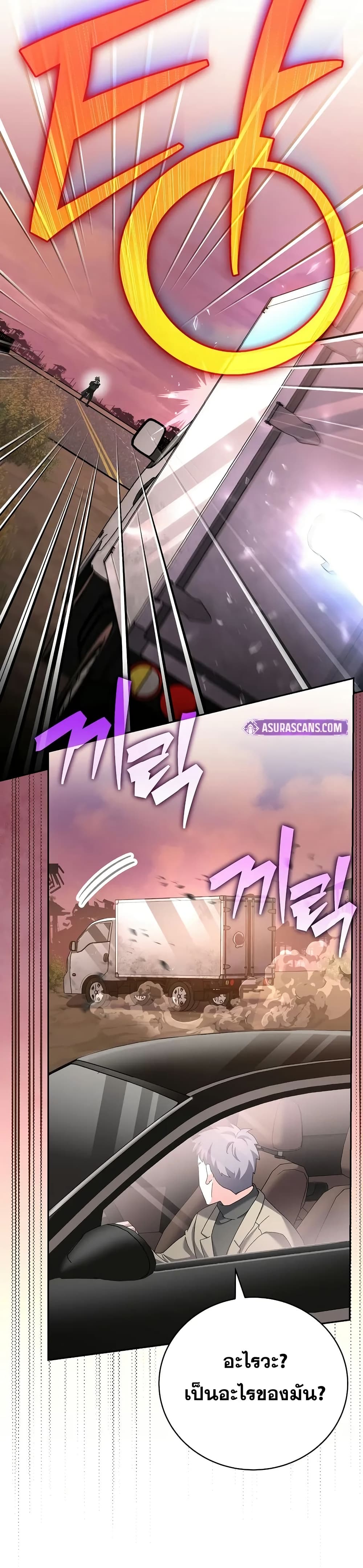 The Novel’s Extra (Remake) 123 (35)