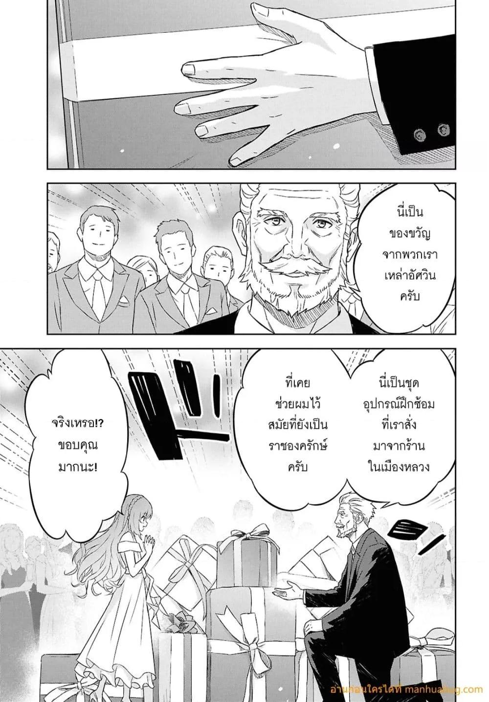 Monogatari no Kuromaku ni Tensei shite 26 06