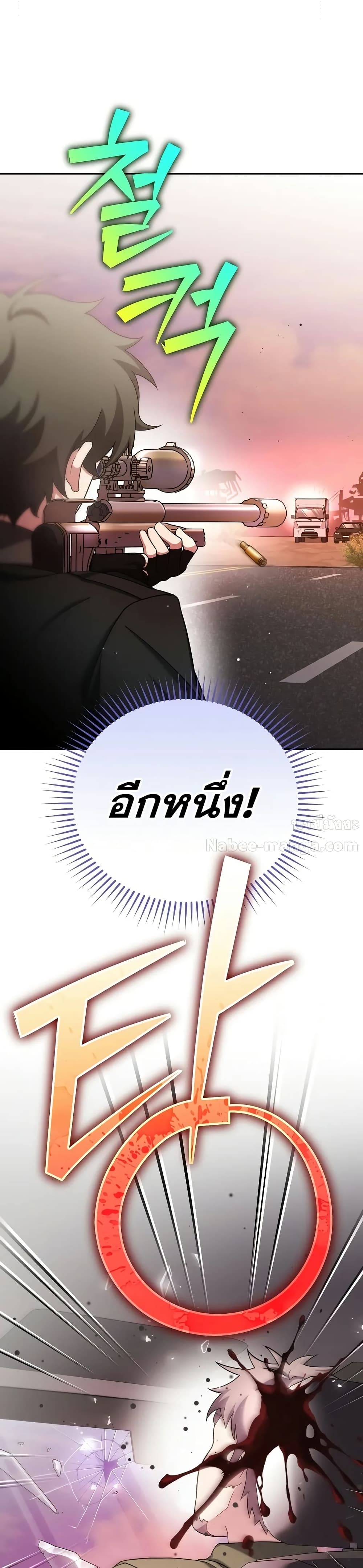 The Novel’s Extra (Remake) 123 (36)