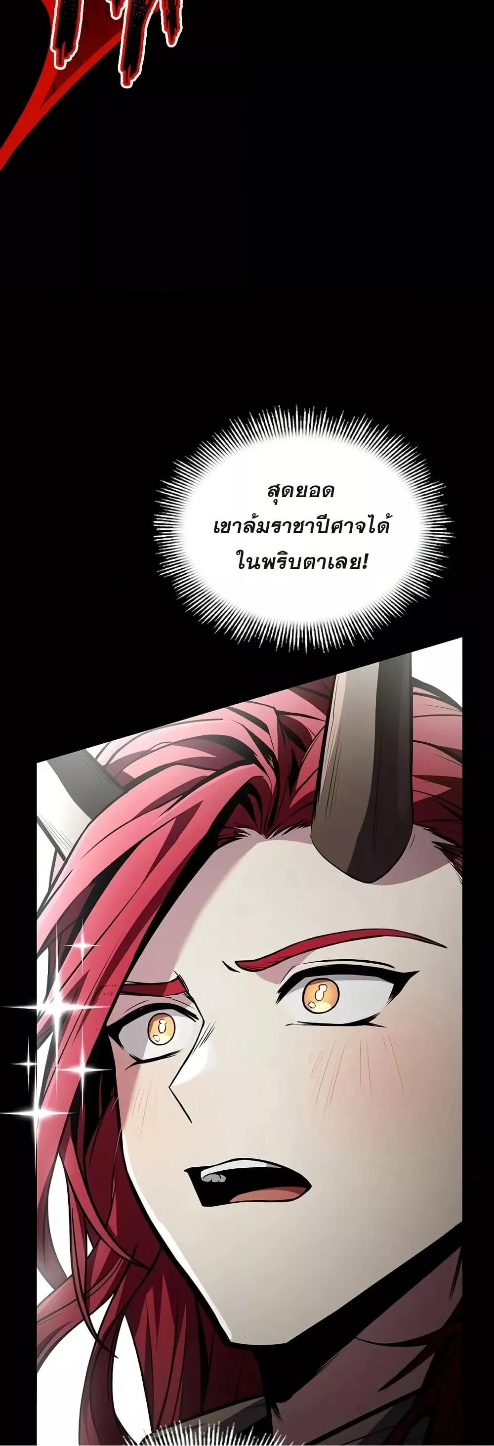 Return of the Legendary Spear Knight 167 (33)