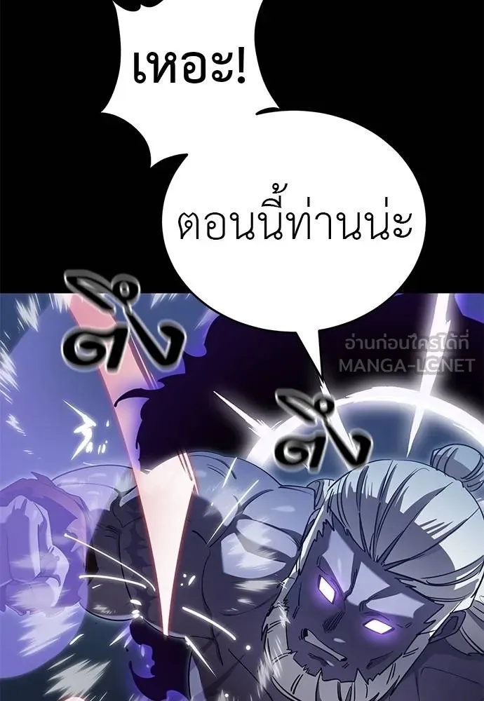 Reincarnation Path of The Underworld King 75 132