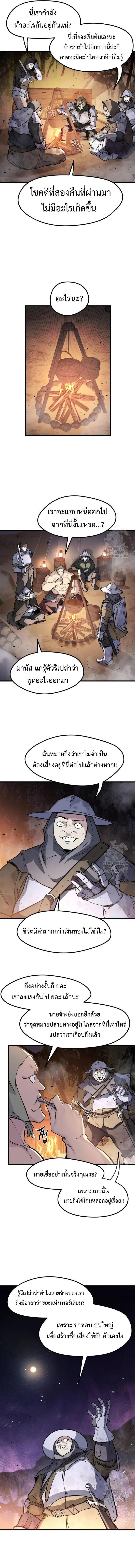 The Regressed Mercenary’s Machinations 23 12
